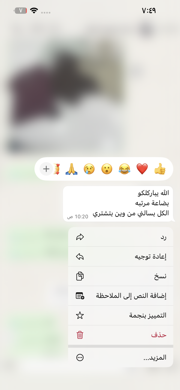 بعينة النجيدات