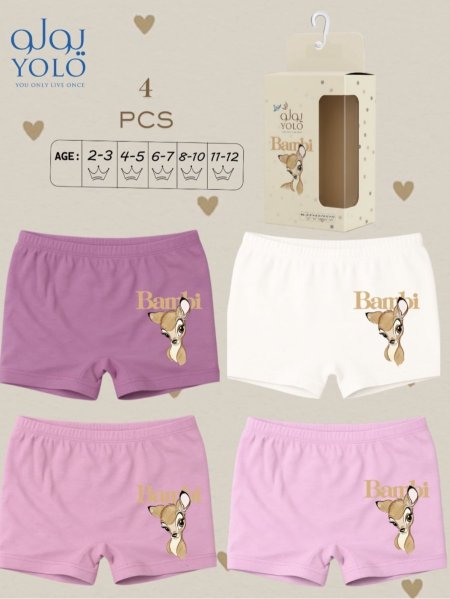 غيار داخلي بناتي