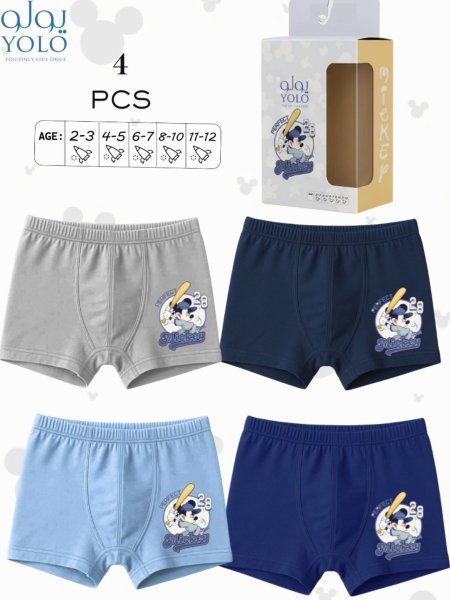 غيار داخلي ولادي